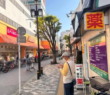Horikiri Casa | Ueno house 上野 独栋 超大浴室 和式 彩虹堀切菖蒲园站 四木站 高级日式建筑 免费停车場