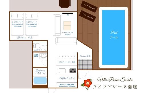 Motobu Casa | Villa Piscine SESOKO -SEVEN Hotels and Resorts-