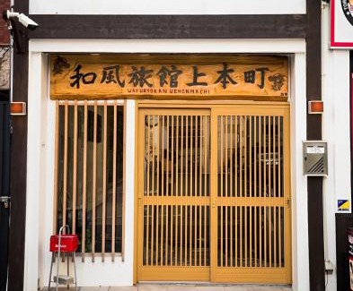 Tennoji Hotel | Wafu Ryokan Uehonmachi