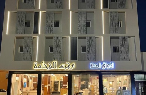 Tabuk Apartamento | Waqt Alfakhamah Aparthotel