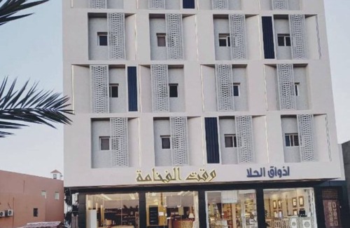 Tabuk Apartamento | Waqt Alfakhamah Aparthotel