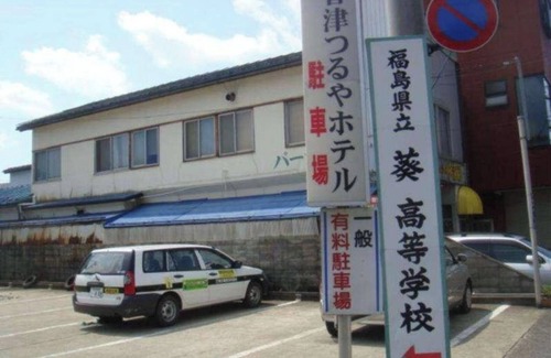 Nukazuka Hotel | WiFi available in all rooms Stay without meals / Aizuwakamatsu Fukushima