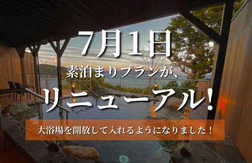 Toba Apartamento | wind hill 全室オーシャンビューの素泊まりホテル