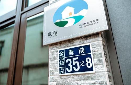 Jincheng Casa | Wuzhou Yi Homestay