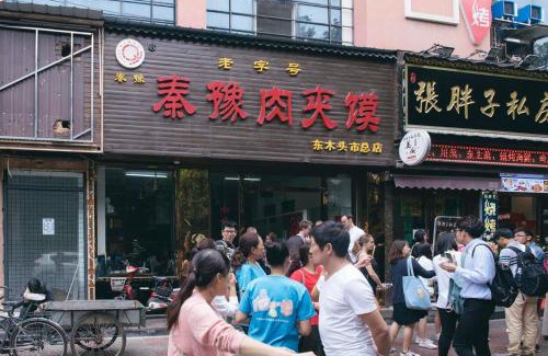 Xi’an City Center Apartamento | Xi’an Beilin·Moslem Street (Huimin Jie)· Locals Apartment 00174500