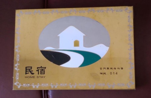 Lieyu Casa | Xiao Jinmen Homestay