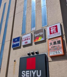 Itabashi Apartamento | YADORIDOKORO Tokyo ヤドリドコロ東京