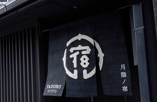 Sannenzaka Ninenzaka Casa | YADORU KYOTO HANARE Tsukikage No Yado