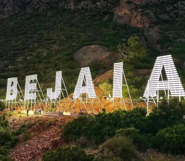 Bejaia Apartamento | Yasmina lodge