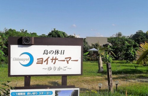 Ibaruma Casa | YOISAMA Sunrise Beach House