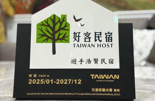 Xiulin Casa | Yu Shou Hao Hsien Guesthouse