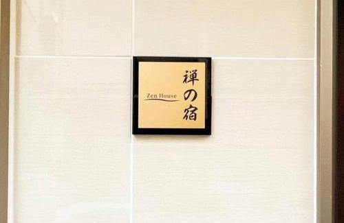 Adachi Apartamento | Zen no Yado