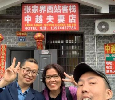 Yongding Casa | Zhangjiajie West Station Inn