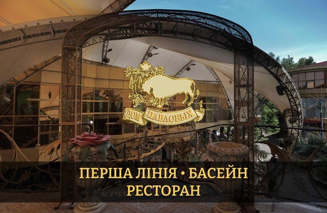 Дом Павловых