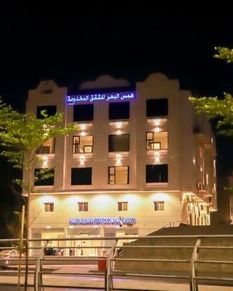 فندق شقق همس البحر Hams Apartments