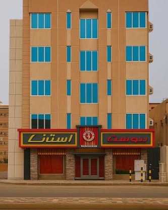 فندق نسيم الربيع