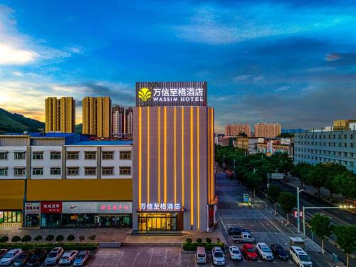 忻州古城万信至格酒店