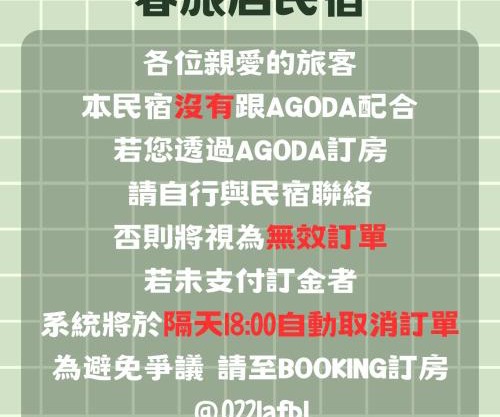 春旅店民宿 Spring Hall B&B