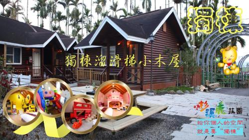 杉溪鹿莊園-溪頭獨棟式小木屋 & 如需溜滑房型請選請選家庭房