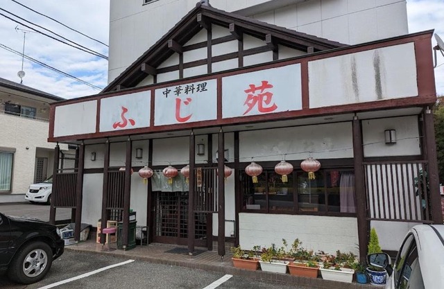 民宿ふじ苑