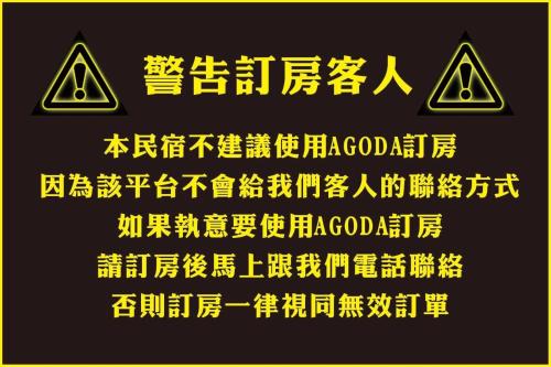 漫森活民宿