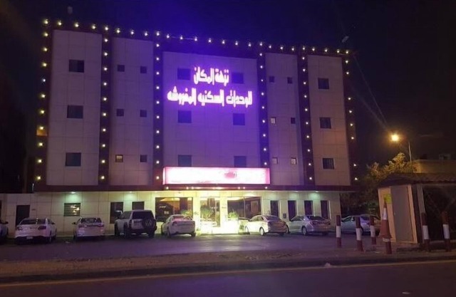 Al Muteb Suites Al Ezdehar 2