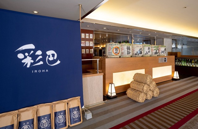 Art Hotel Niigata Station