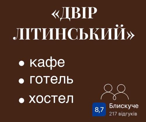 Dvir Litynskyi
