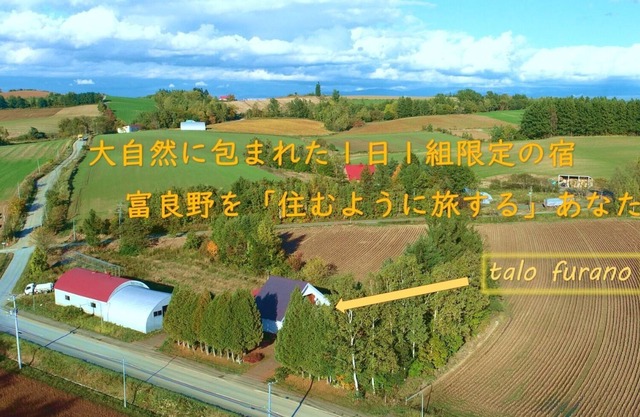 For those traveling in Furano Biei in groups or / Sorachi-gun Hokkaidō