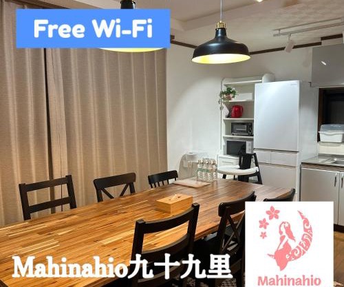 Mahinahio九十九里