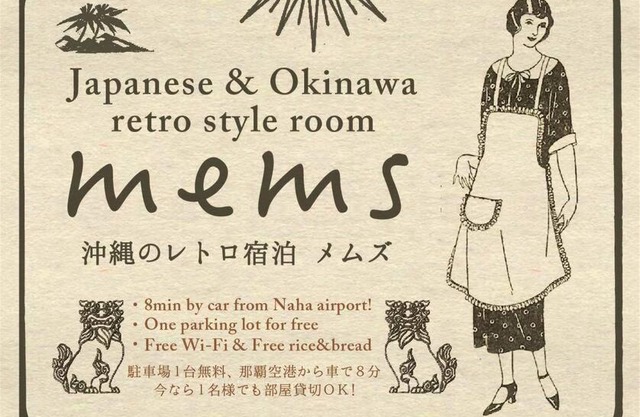 【MEMS】1人から貸切OK!駐車場1台付き!那覇空港から車で13分！