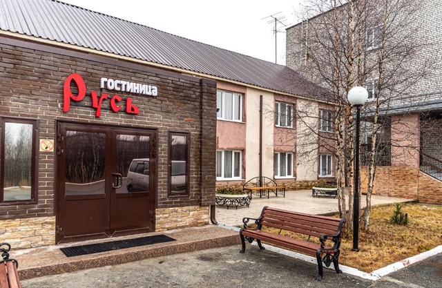 Rus Hotel