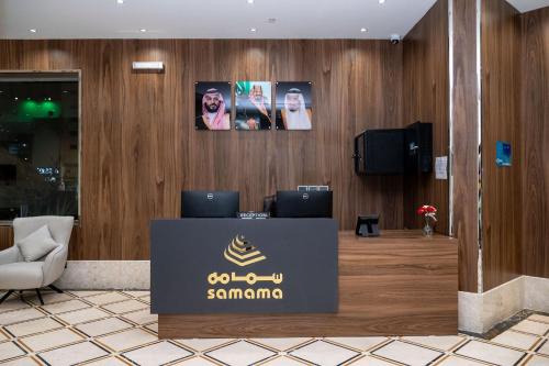 Samama Ajyad Hotel Makkah