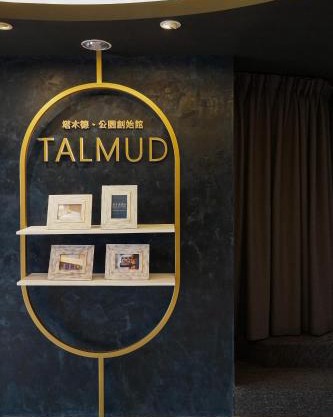 Talmud Hotel Gongyuan
