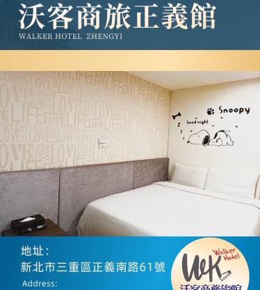 Walker Hotel - Zhengyi 2