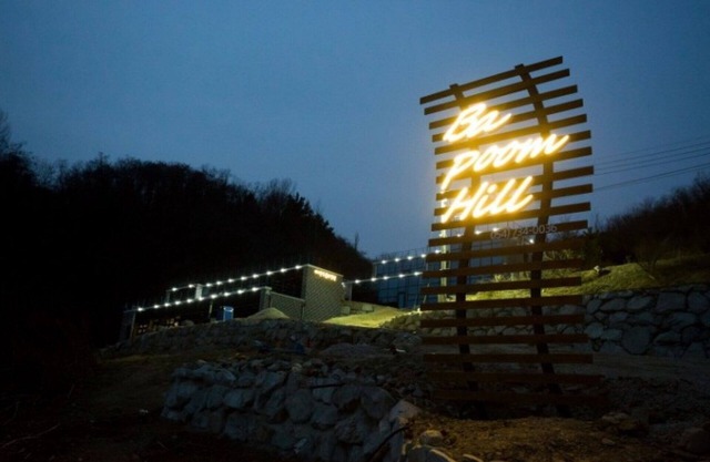 Yeongdeok Bapoom Hill Pension
