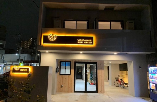 Yoshitsuki Hotel