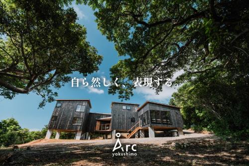 Yakushima Casa | Årc yakushima