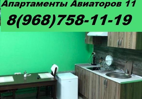 Lyuberetsky District Apartamento | Апартаменты Авиаторов 11