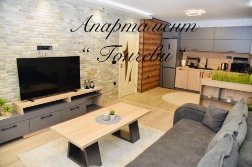 Velingrad Apartamento | Апартамент Гончеви