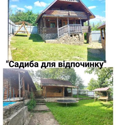 Transcarpathia Casa | "Бджілка" і " Садиба для відпочинку"