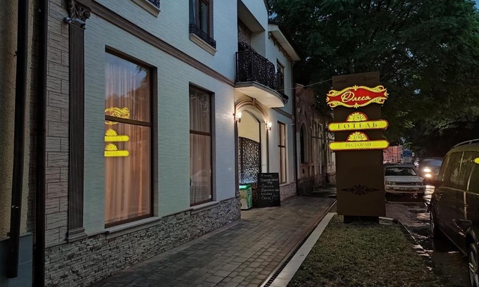Berehove Hotel | Готель-ресторан "Олеся"
