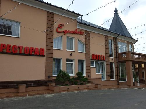 Ivano-Frankivsk Oblast Hotel | ЕДЕЛЬВЕЙС