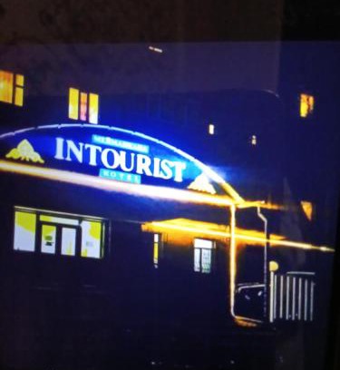 Naryn Hotel | Интурист