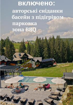 Yablunytsya Hotel | Котеджі Грань