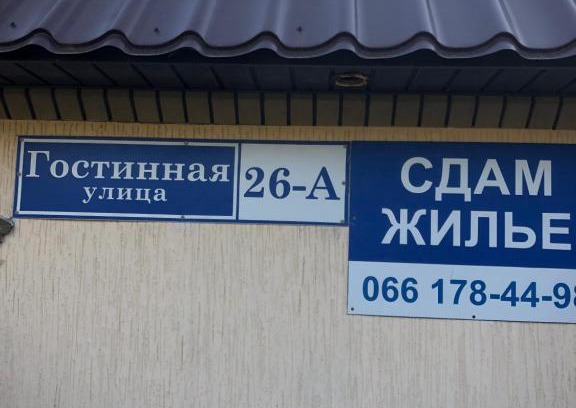 Berdyansk Casa | Отель Мэри