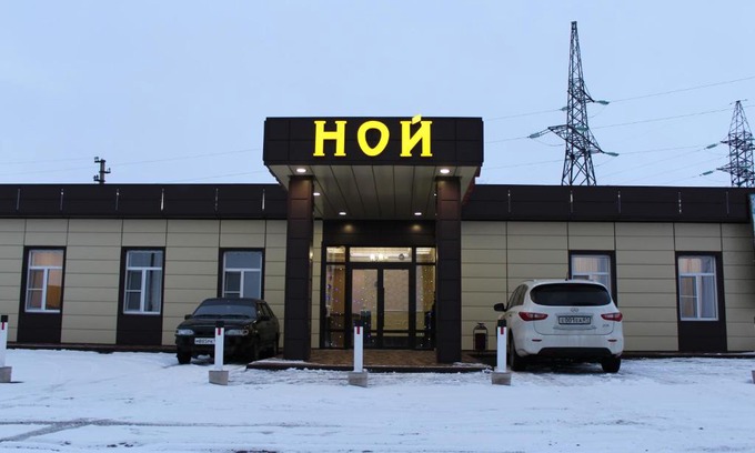 Glubokinskoe Hotel | Отель «Ной»