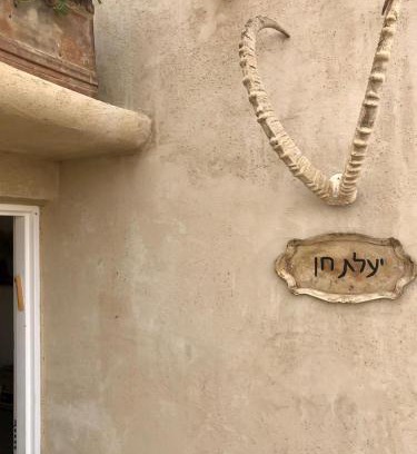Yeruham Apartamento | יעלת חן Ya'alat hen