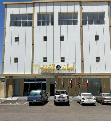Rafha Apartamento | ابيات الشمال 3