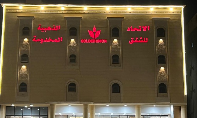 Al Mubarraz Apartamento | الاتحاد الذهبية للشقق المخدومة 2